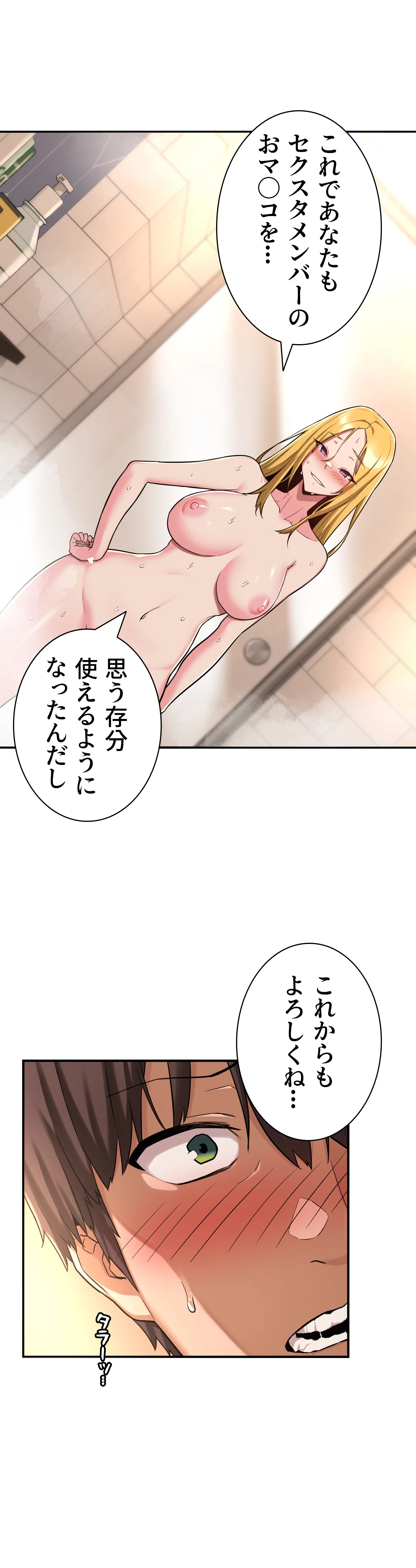 アヤシイ勉強会 - Page 23